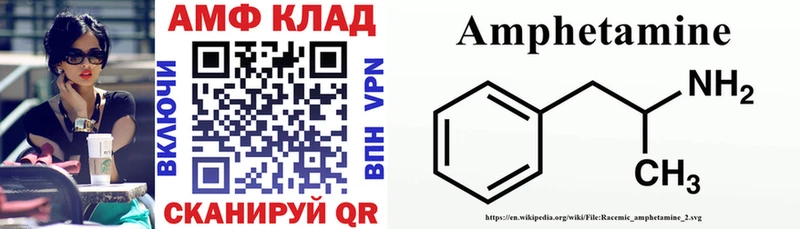 Амфетамин VHQ  Купить закладки  Всеволожск 