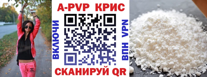 Альфа ПВП крисы CK  Купить где  Всеволожск 