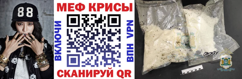 Купить  Всеволожск  МЕФ мяу мяу 